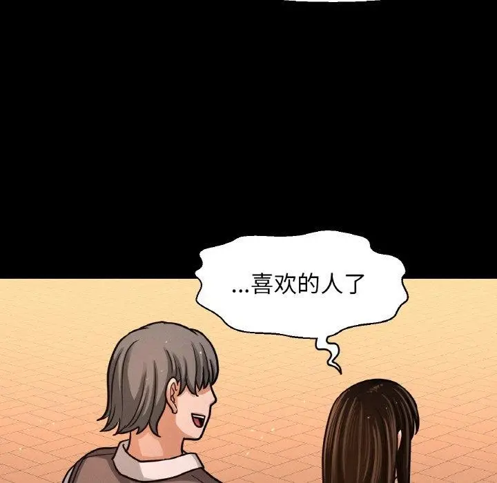 漫画《我的女王》第48话第131张图