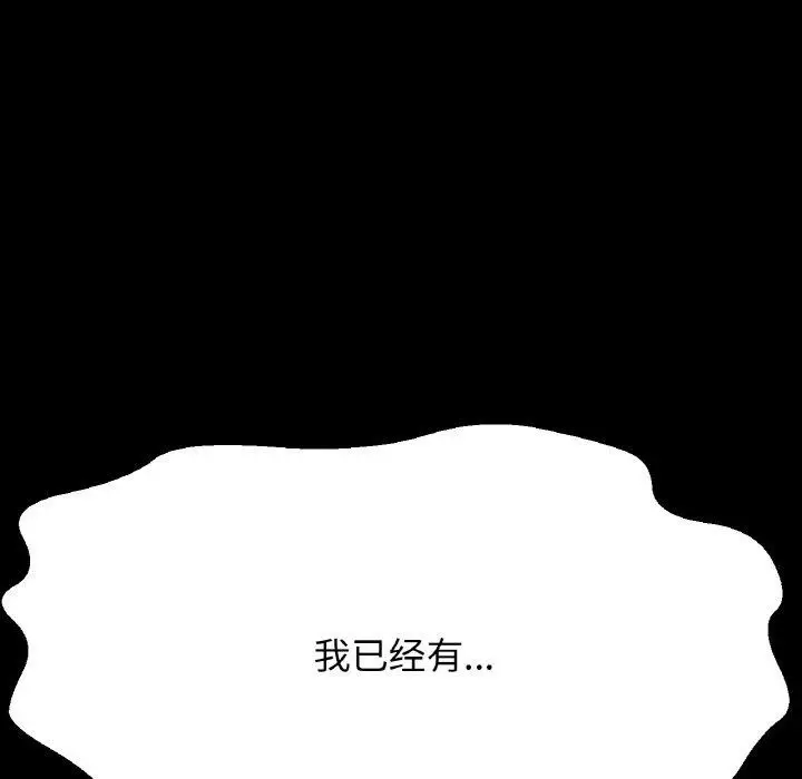 漫画《我的女王》第48话第133张图