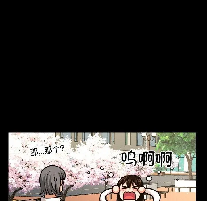漫画《我的女王》第48话第137张图