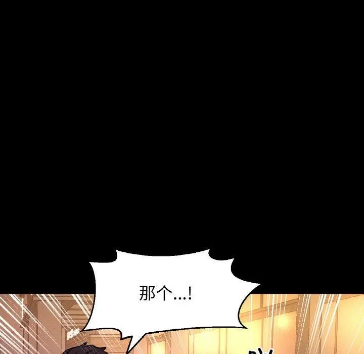漫画《我的女王》第48话第14张图