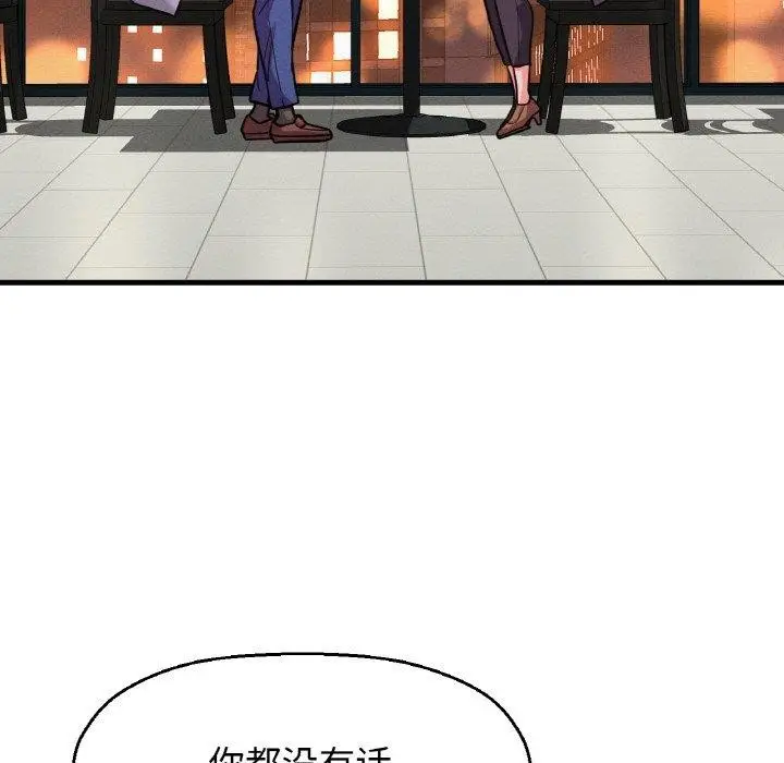 漫画《我的女王》第48话第146张图