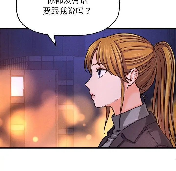 漫画《我的女王》第48话第147张图