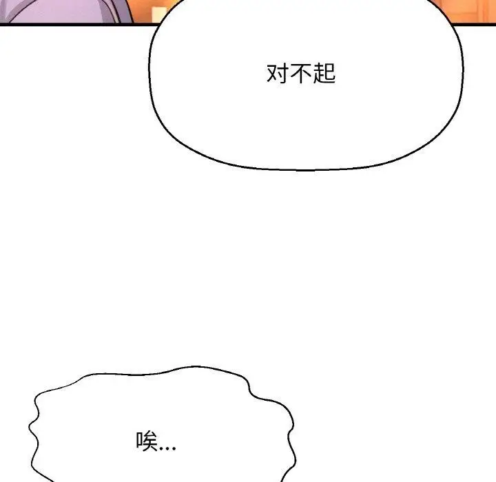 漫画《我的女王》第48话第149张图