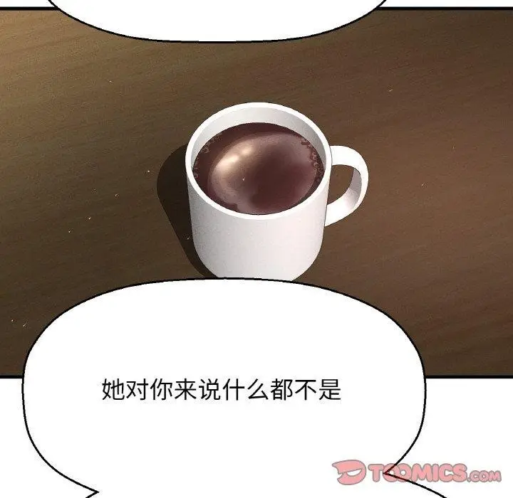 漫画《我的女王》第48话第153张图
