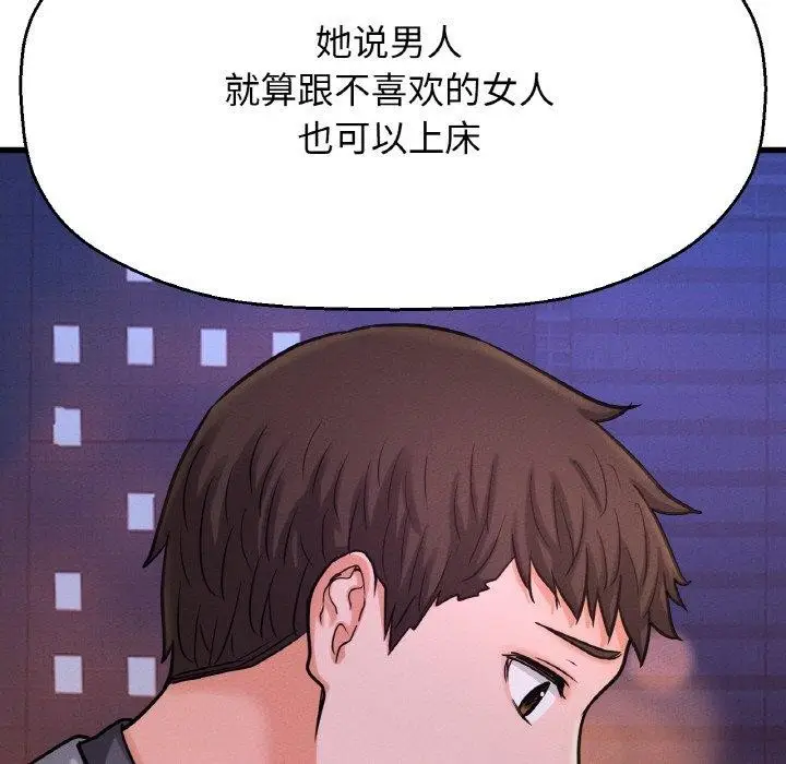 漫画《我的女王》第48话第155张图