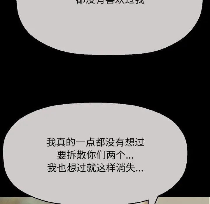 漫画《我的女王》第48话第160张图