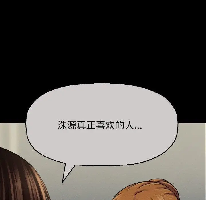 漫画《我的女王》第48话第163张图