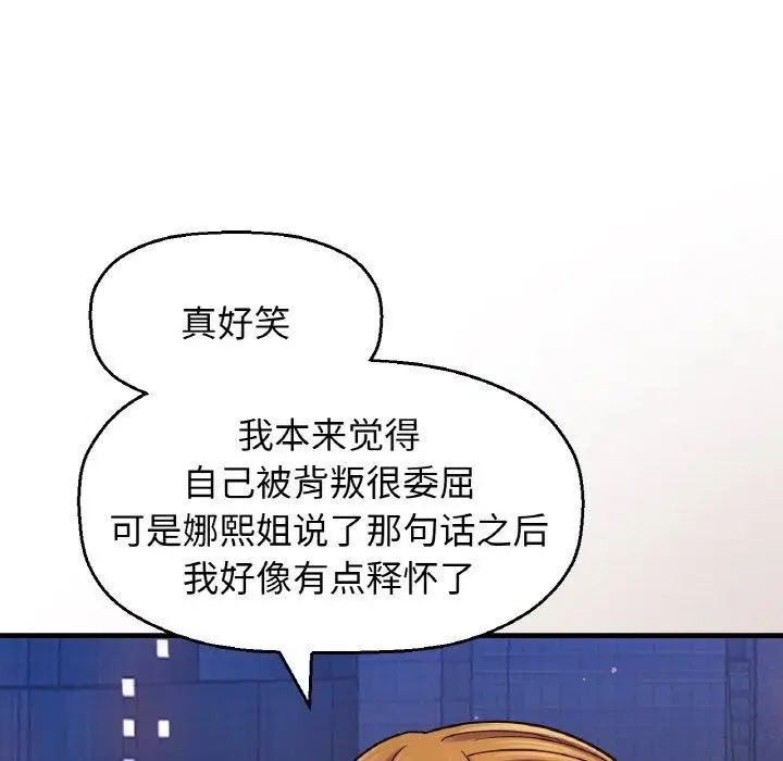 漫画《我的女王》第48话第166张图