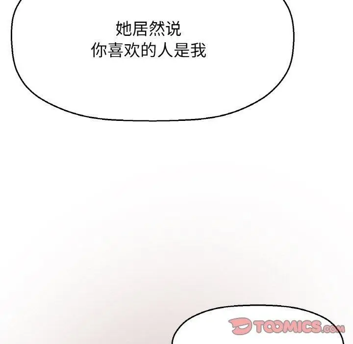 漫画《我的女王》第48话第168张图
