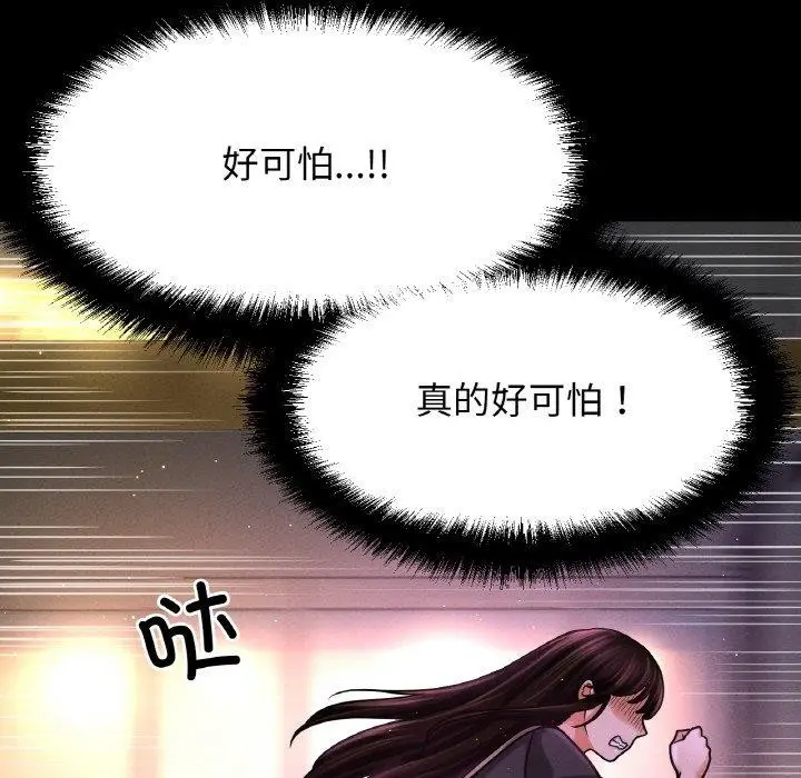 漫画《我的女王》第48话第17张图