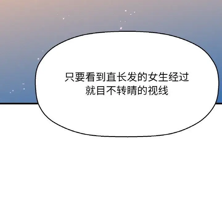 漫画《我的女王》第48话第171张图
