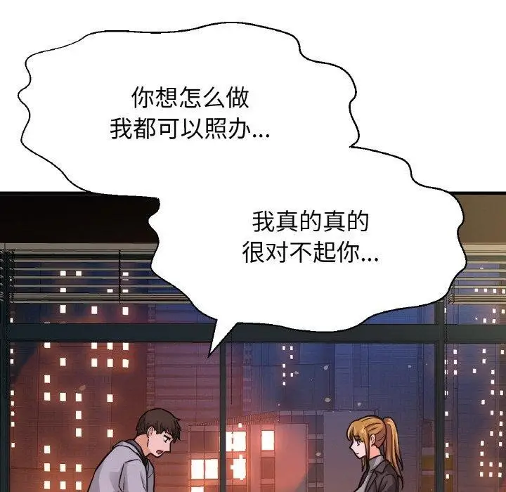 漫画《我的女王》第48话第181张图