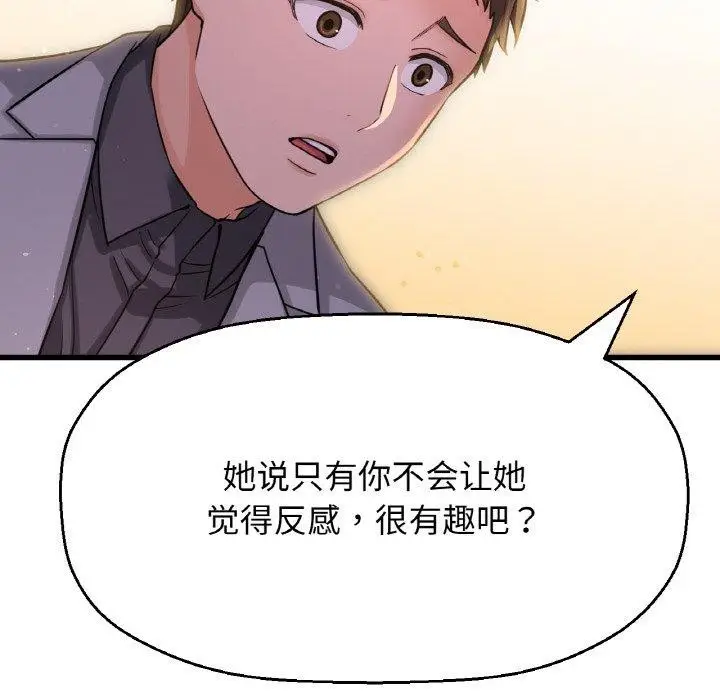 漫画《我的女王》第48话第184张图