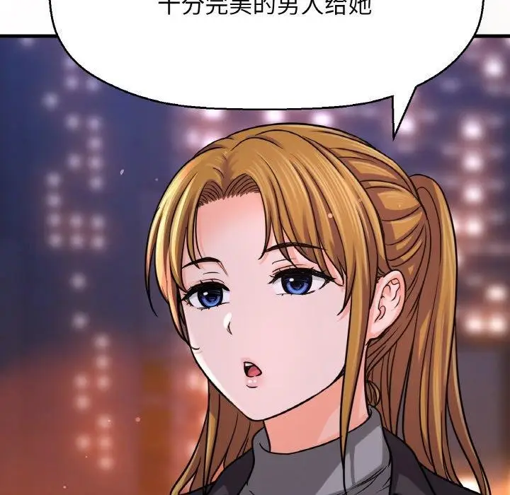漫画《我的女王》第48话第186张图
