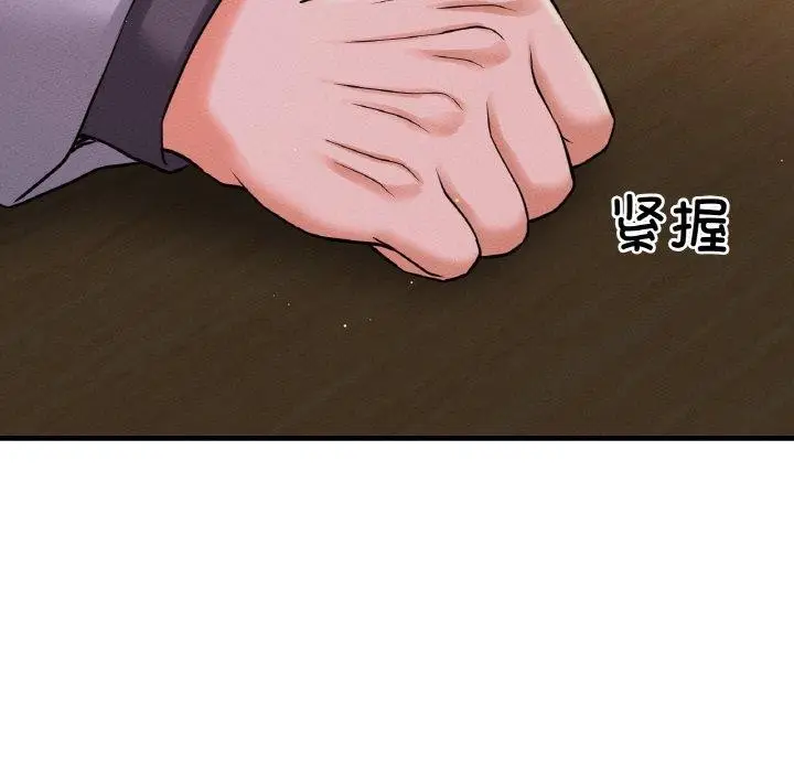 漫画《我的女王》第48话第194张图
