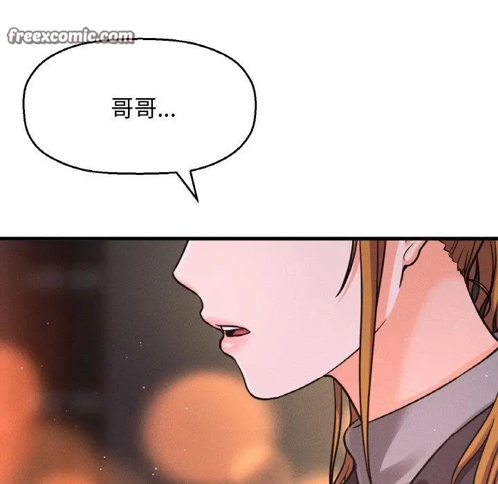 漫画《我的女王》第48话第195张图