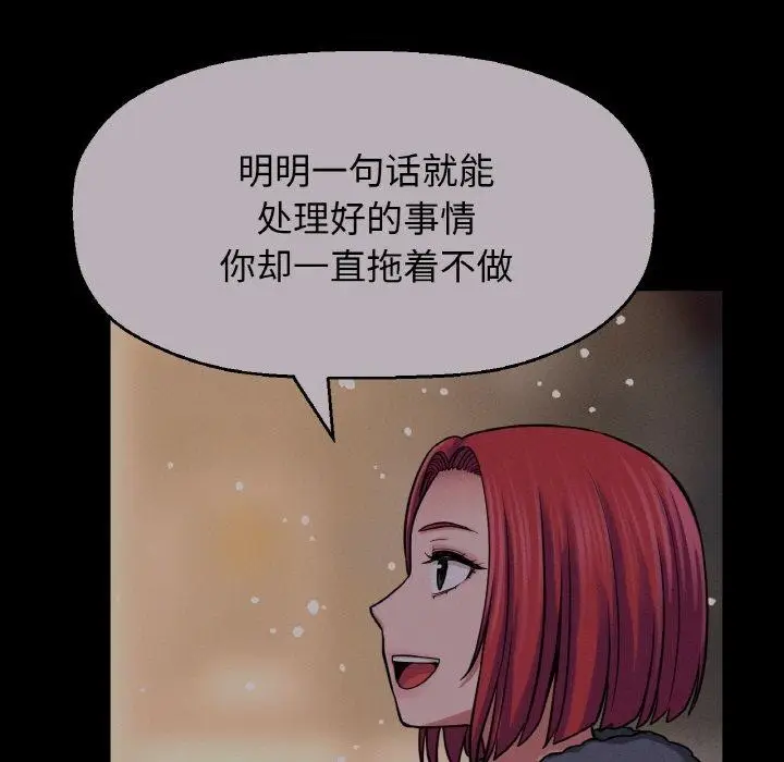 漫画《我的女王》第48话第201张图