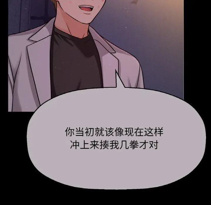 漫画《我的女王》第48话第203张图