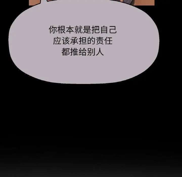 漫画《我的女王》第48话第208张图