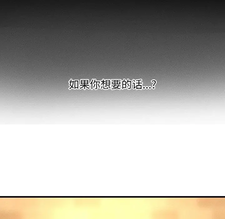 漫画《我的女王》第48话第209张图