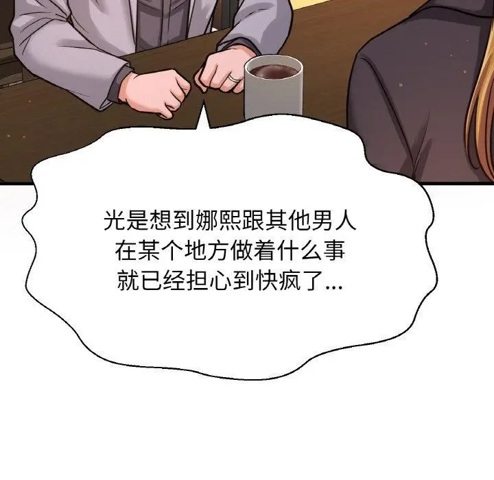 漫画《我的女王》第48话第215张图