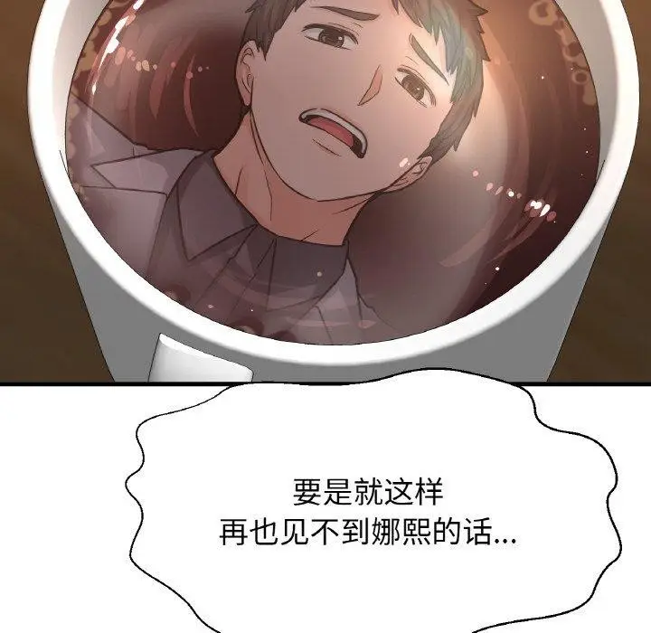 漫画《我的女王》第48话第217张图