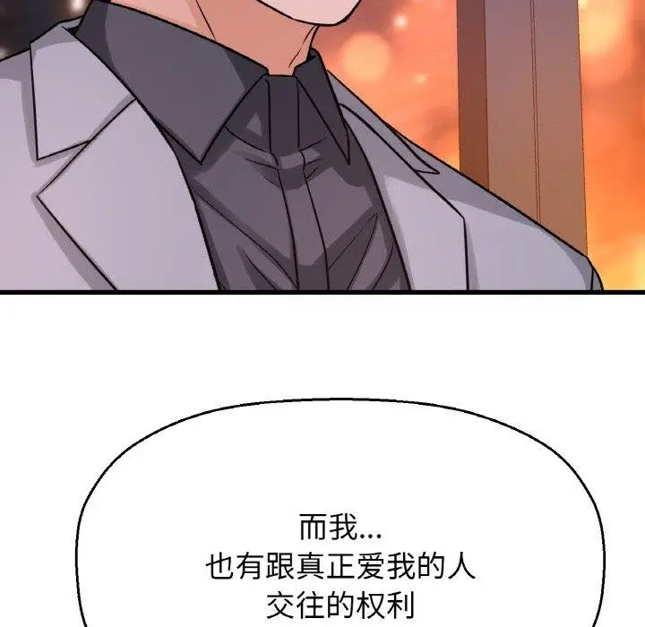 漫画《我的女王》第48话第231张图