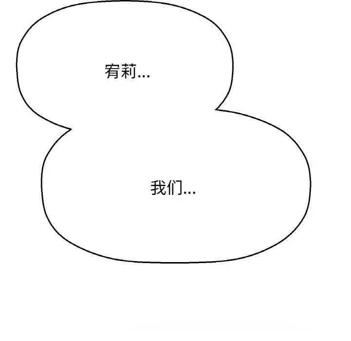 漫画《我的女王》第48话第236张图