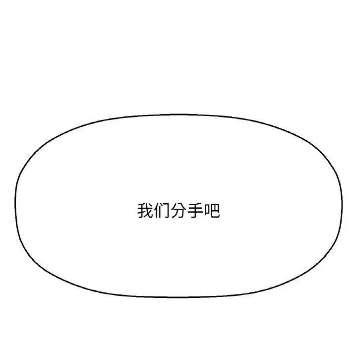 漫画《我的女王》第48话第247张图