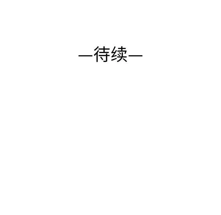 漫画《我的女王》第48话第248张图