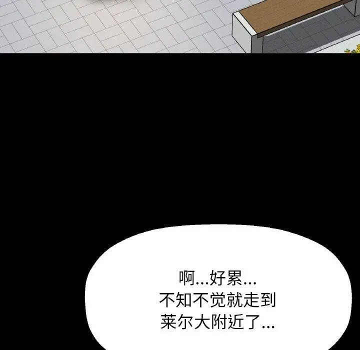 漫画《我的女王》第48话第29张图