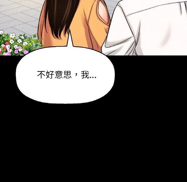 漫画《我的女王》第48话第33张图