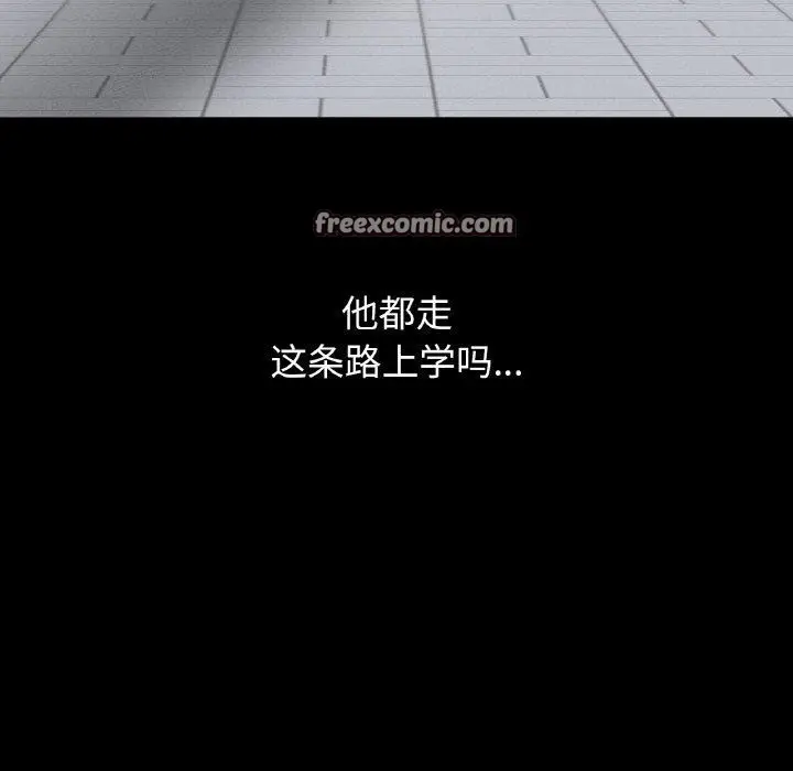 漫画《我的女王》第48话第45张图
