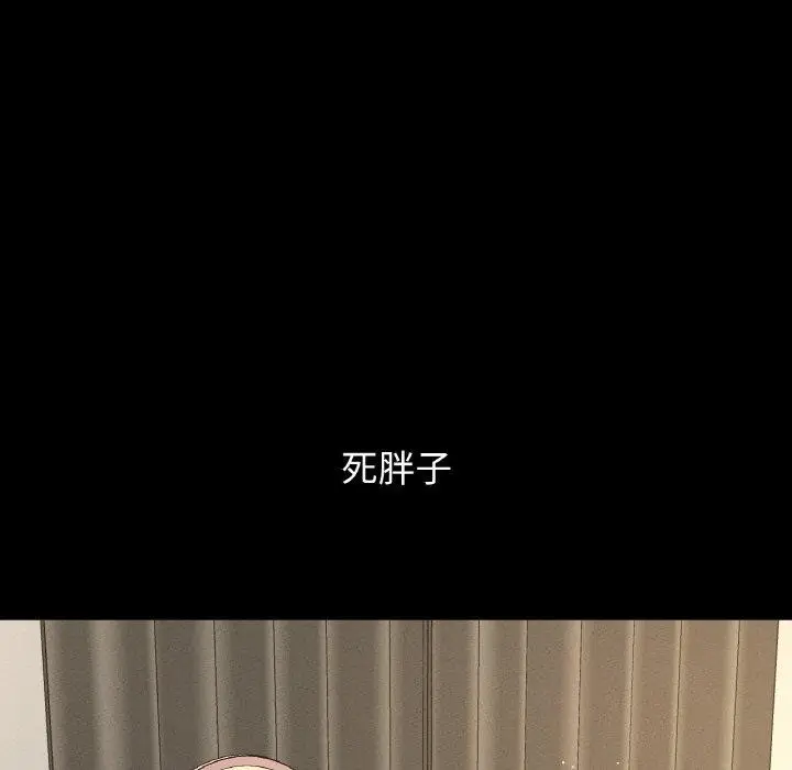 漫画《我的女王》第48话第76张图