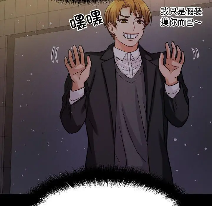 漫画《我的女王》第48话第84张图