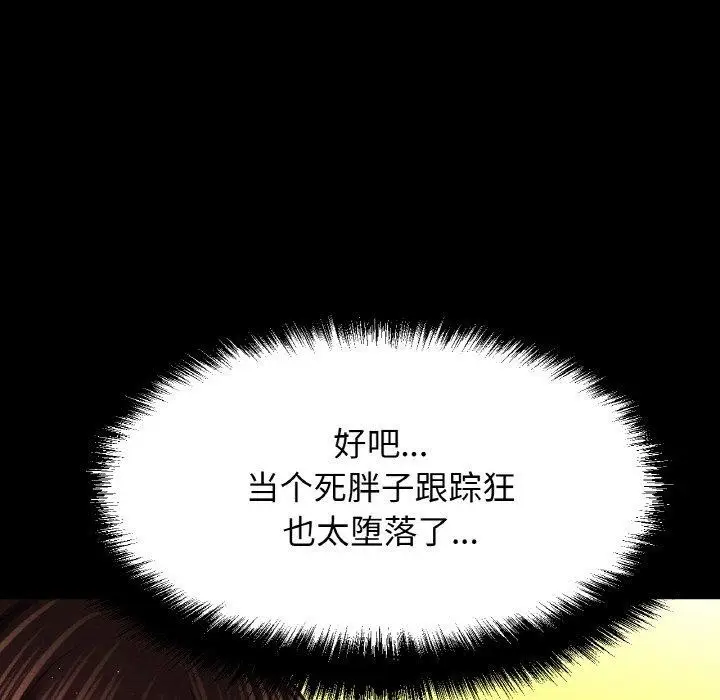 漫画《我的女王》第48话第95张图