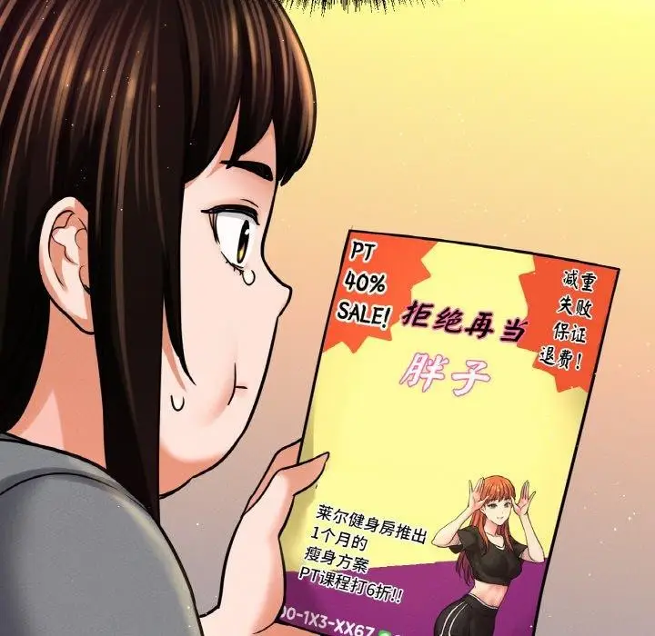 漫画《我的女王》第48话第96张图
