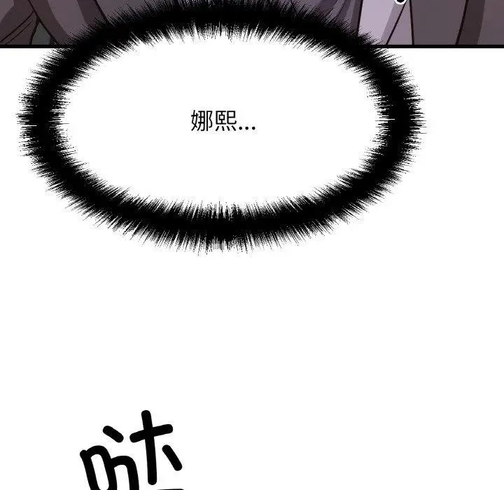 漫画《我的女王》第49话第10张图