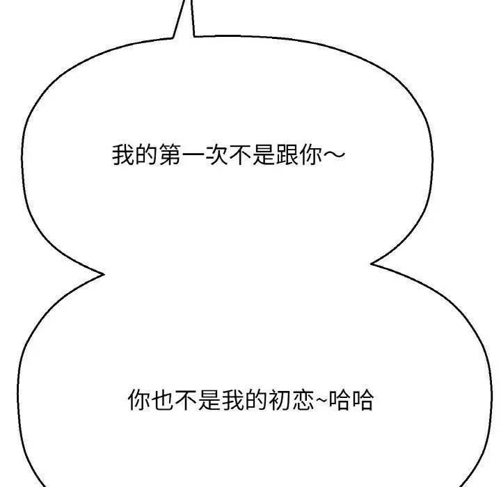 漫画《我的女王》第49话第101张图
