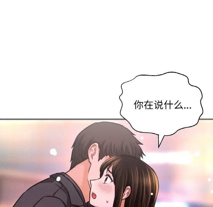 漫画《我的女王》第49话第115张图