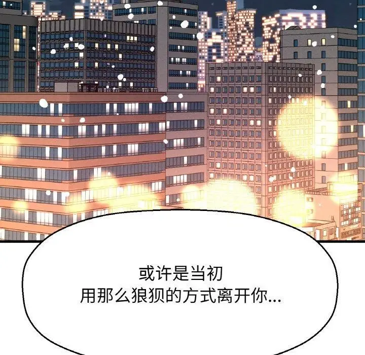 漫画《我的女王》第49话第121张图