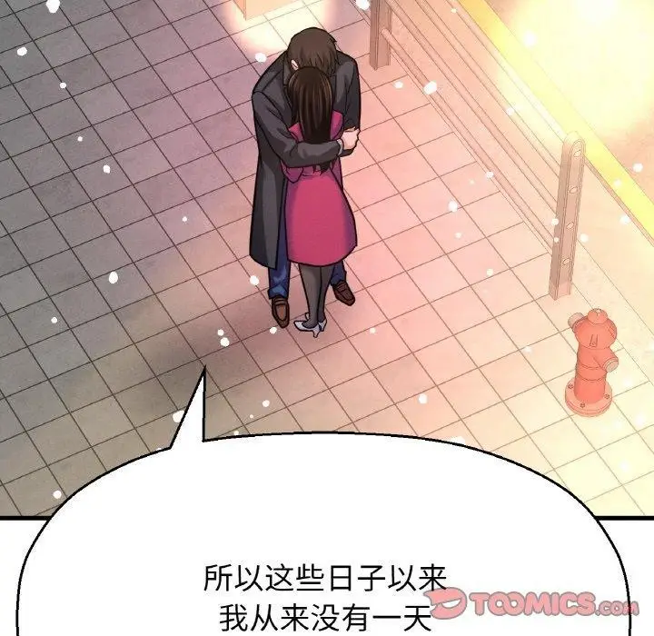 漫画《我的女王》第49话第123张图