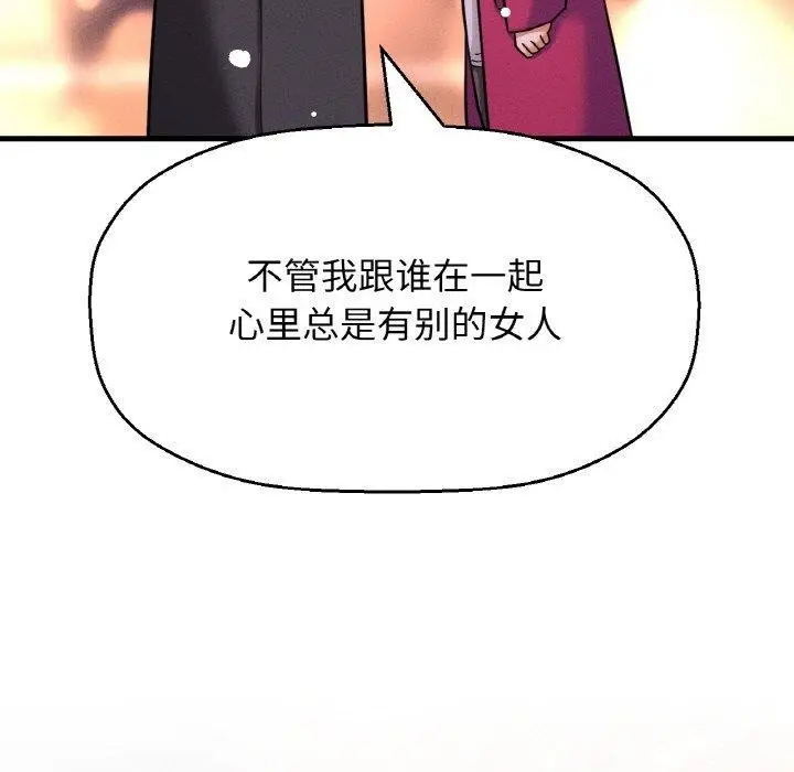漫画《我的女王》第49话第128张图