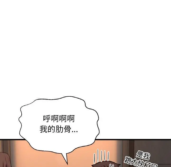 漫画《我的女王》第49话第13张图