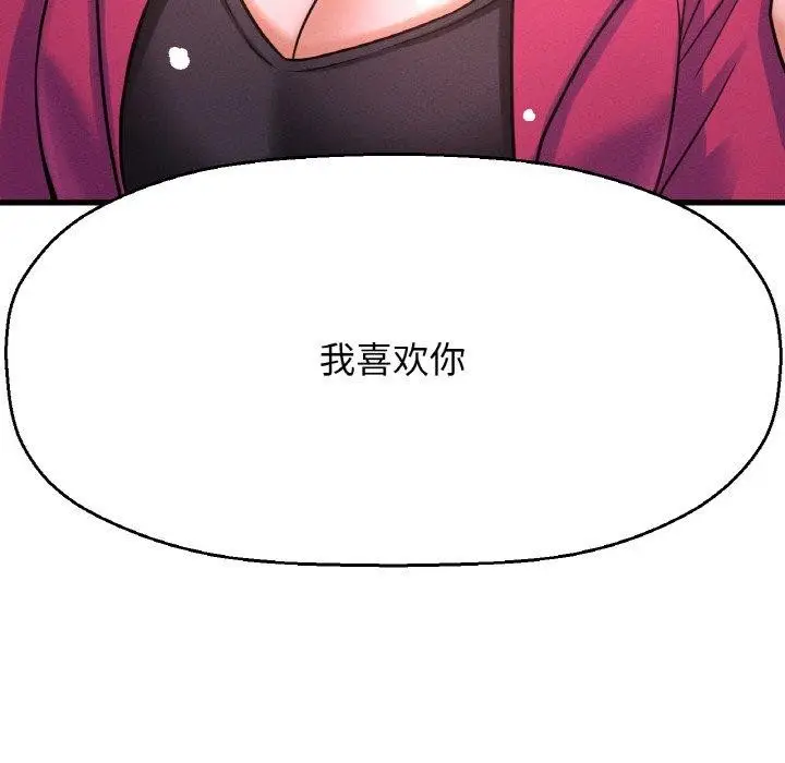 漫画《我的女王》第49话第131张图
