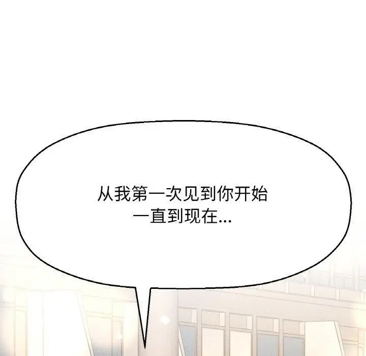 漫画《我的女王》第49话第132张图