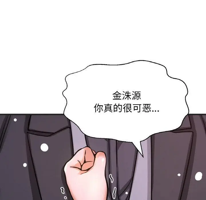 漫画《我的女王》第49话第148张图