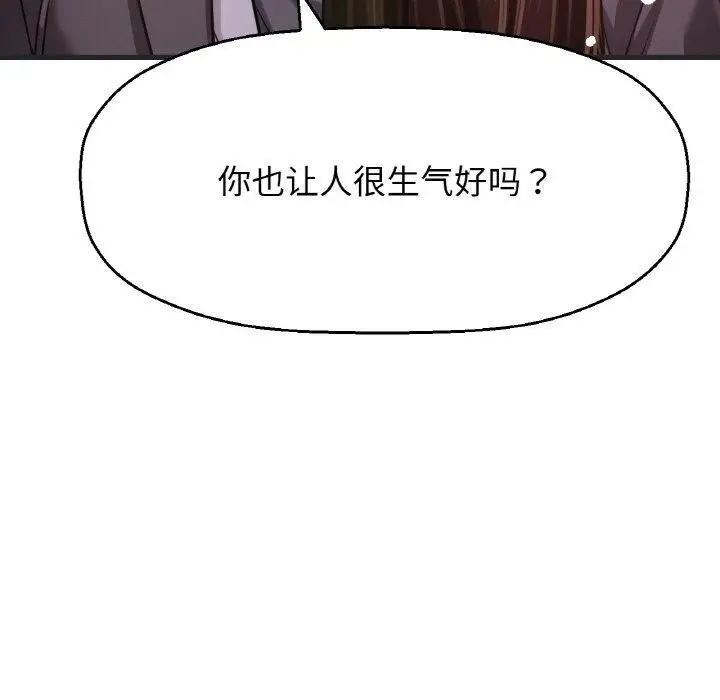 漫画《我的女王》第49话第154张图