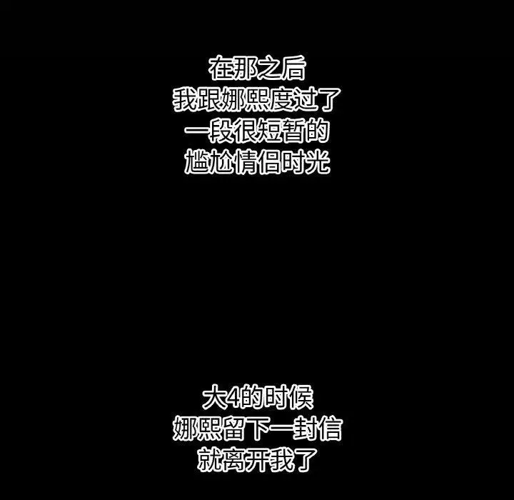 漫画《我的女王》第49话第164张图