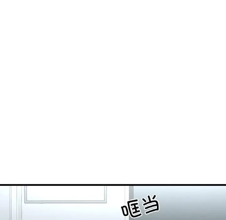 漫画《我的女王》第49话第17张图